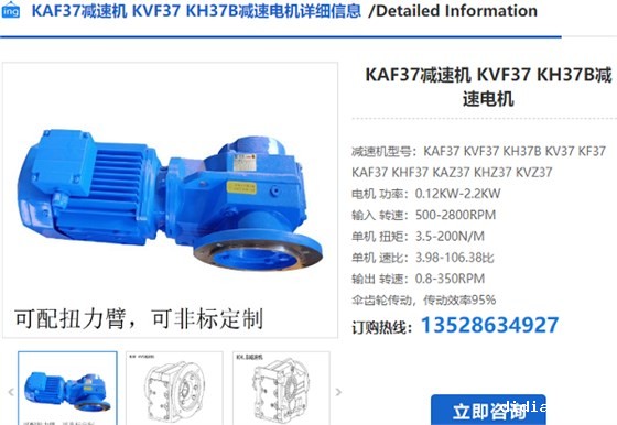 KAF37减速机