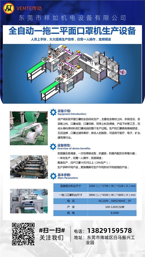 企业风工业产品宣传海报@凡科快图 (1)